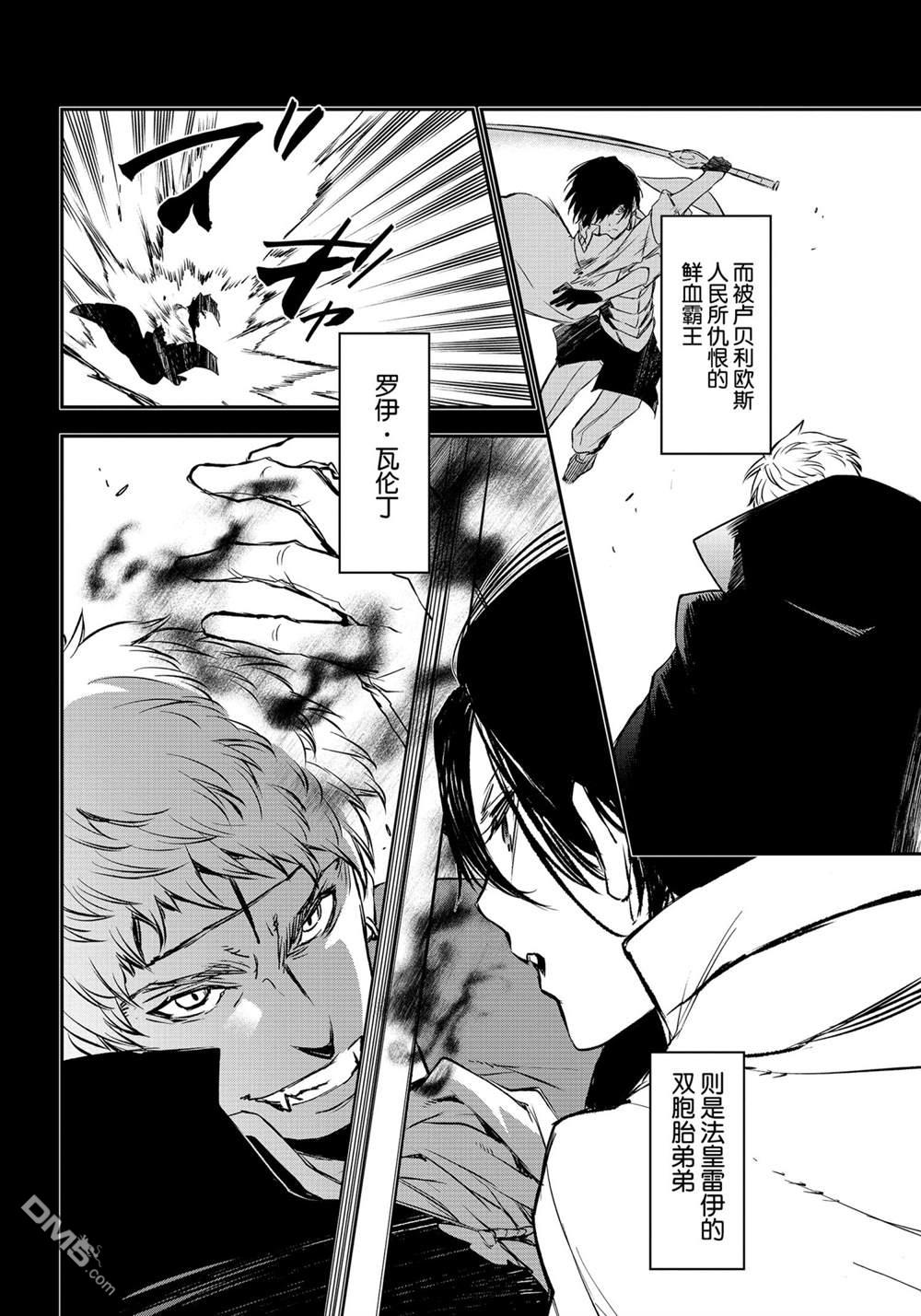 关于我转生后成为史莱姆的那件事 第87话 试看版 第16页