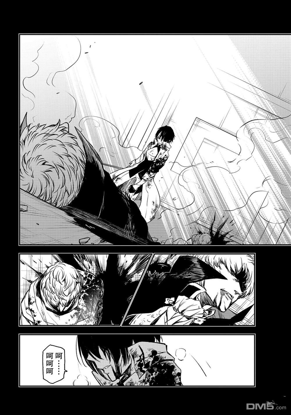 关于我转生后成为史莱姆的那件事 第87话 试看版 第18页