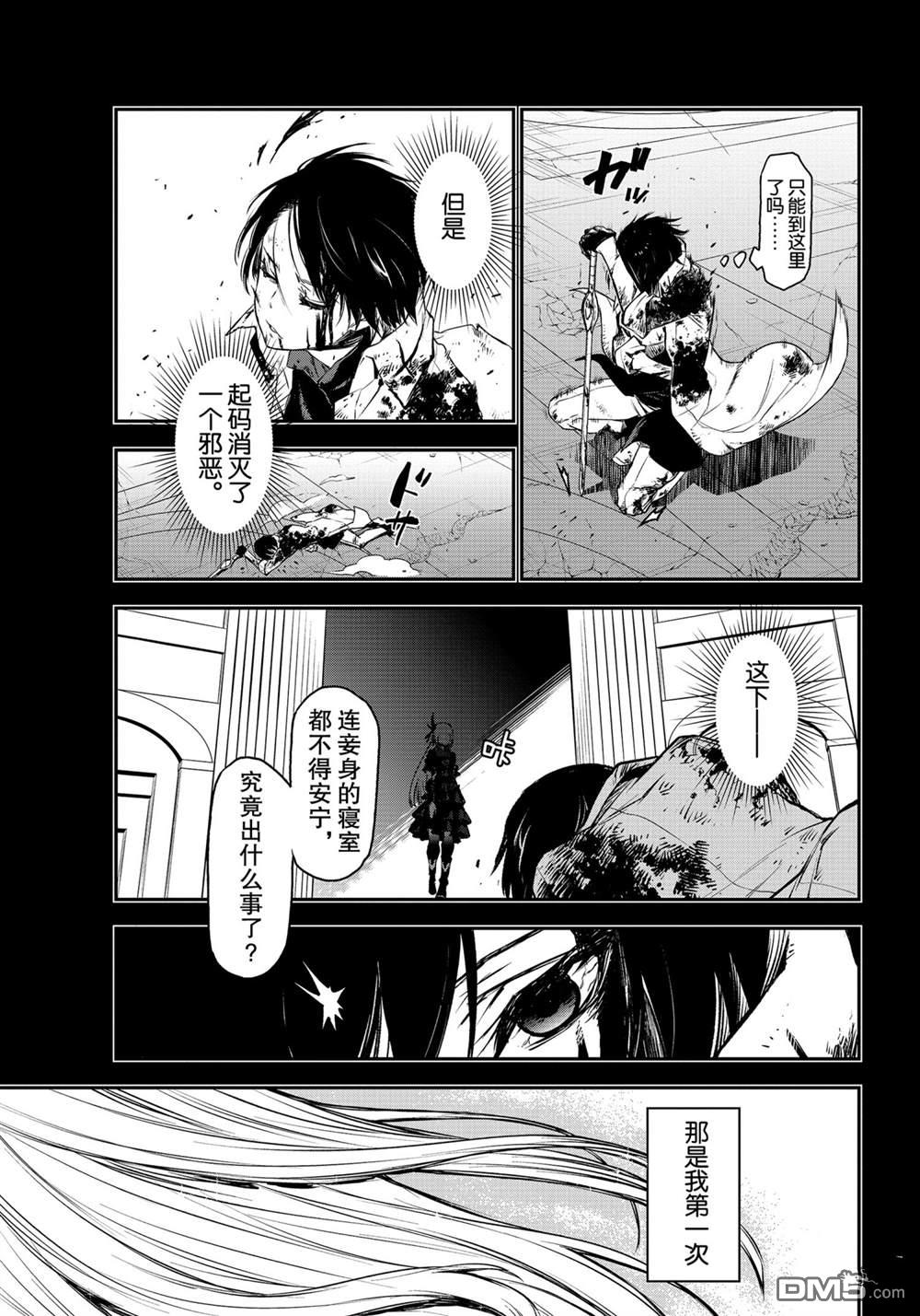 关于我转生后成为史莱姆的那件事 第87话 试看版 第19页