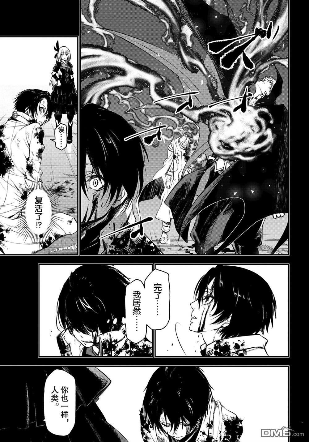 关于我转生后成为史莱姆的那件事 第87话 试看版 第21页