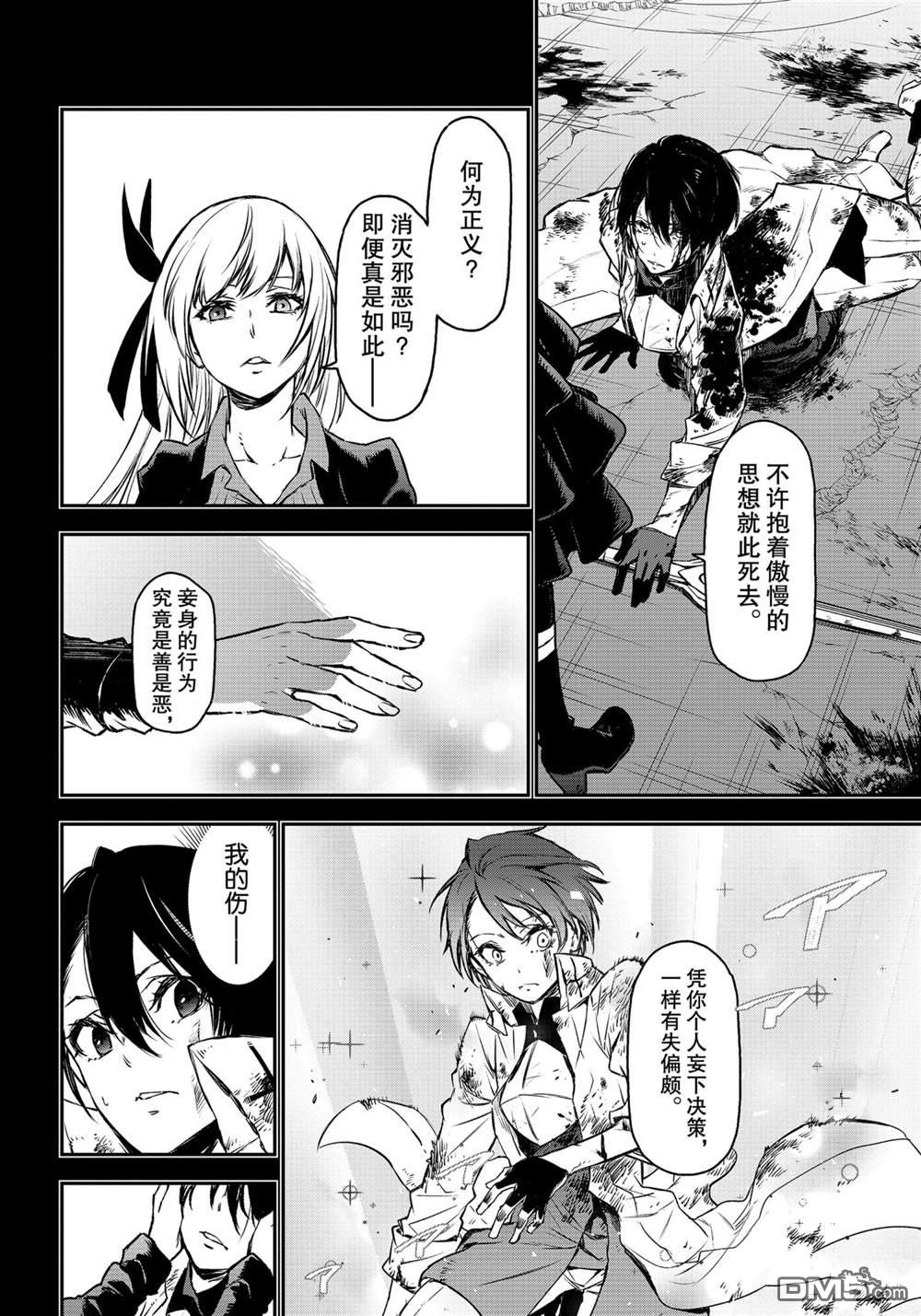 关于我转生后成为史莱姆的那件事 第87话 试看版 第22页
