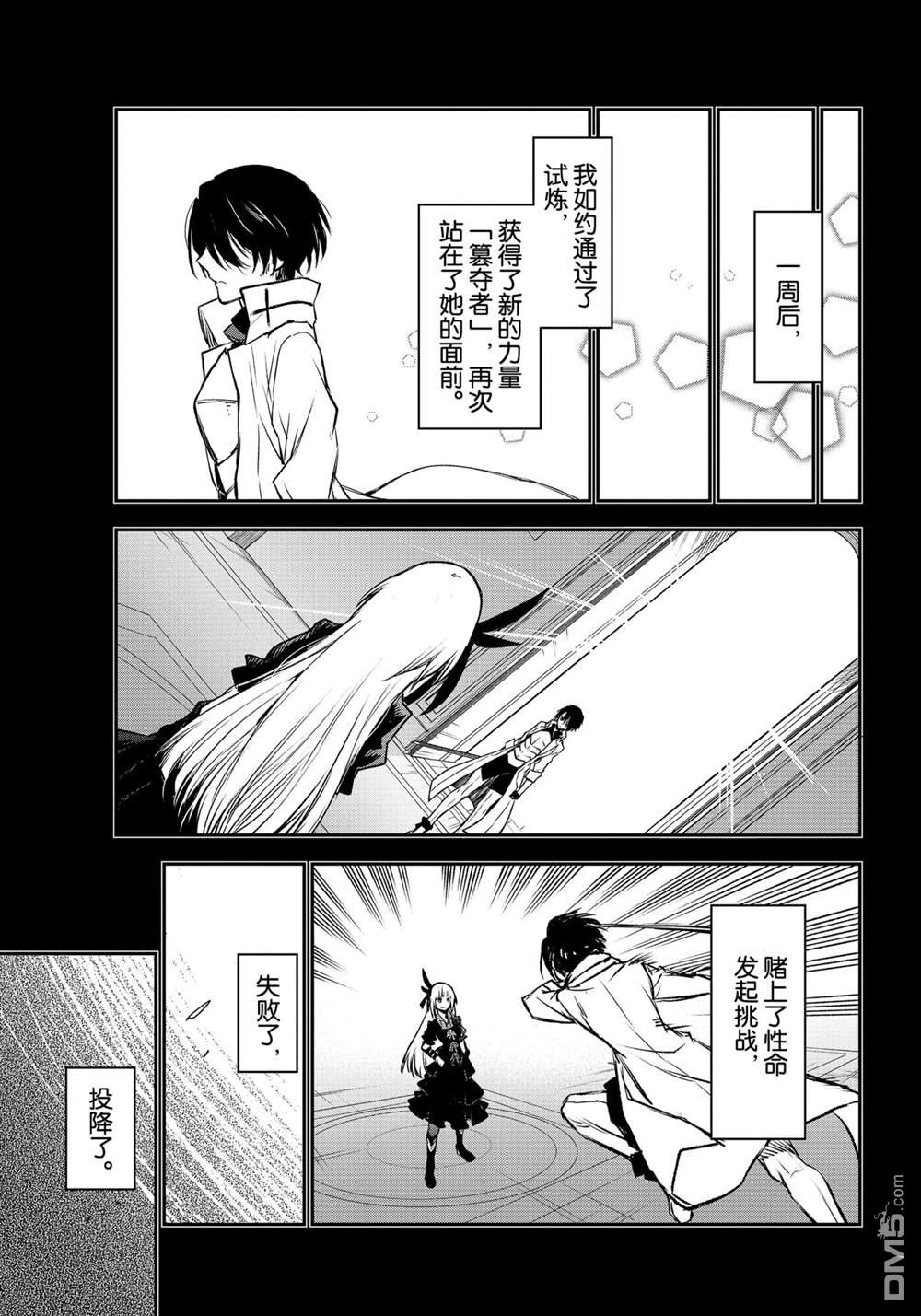 关于我转生后成为史莱姆的那件事 第87话 试看版 第25页