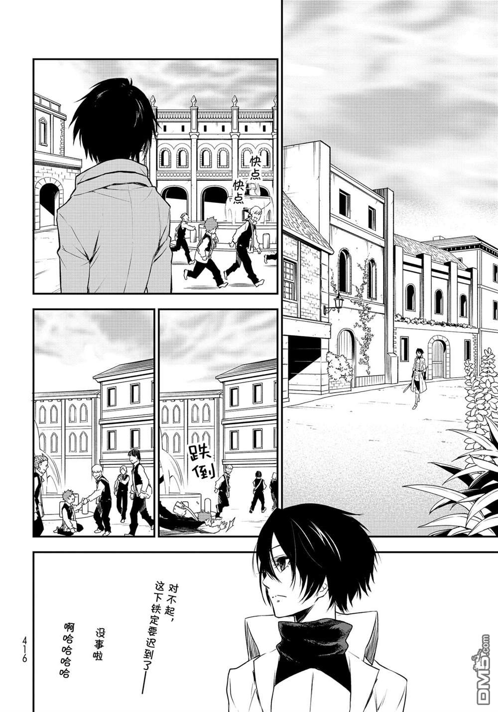 关于我转生后成为史莱姆的那件事 第87话 试看版 第6页