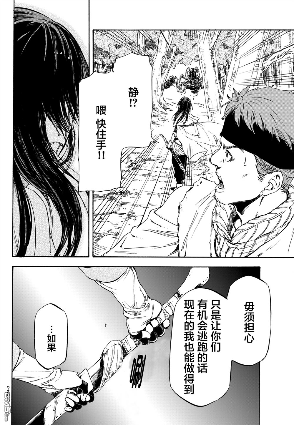 关于我转生后成为史莱姆的那件事 第8话 第14页