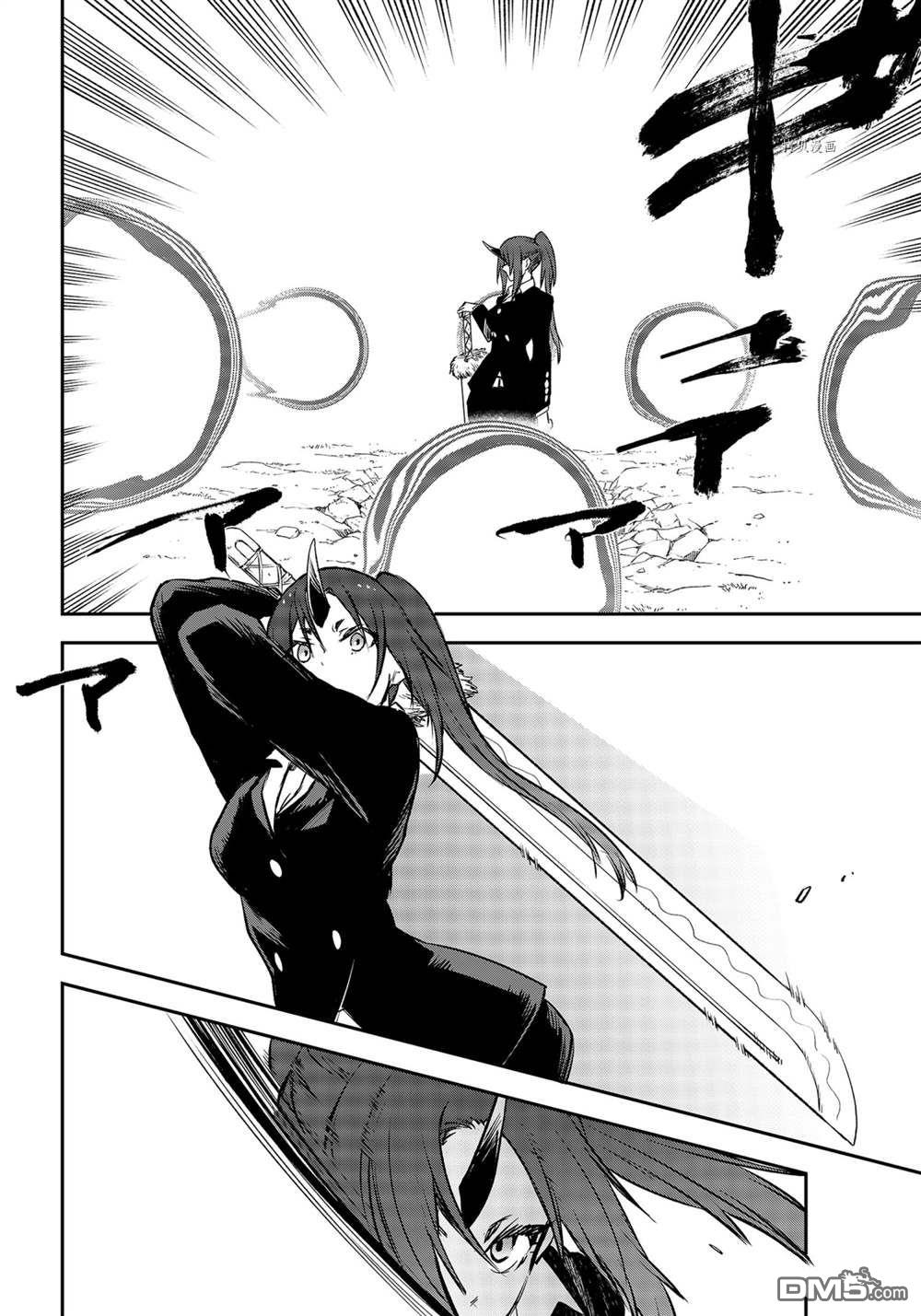 关于我转生后成为史莱姆的那件事 第93话 试看版 第18页