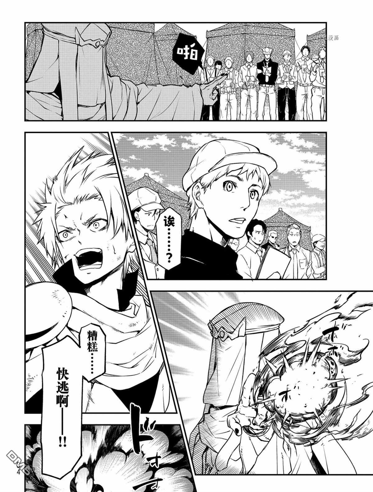 关于我转生后成为史莱姆的那件事 第95话 试看版 第16页