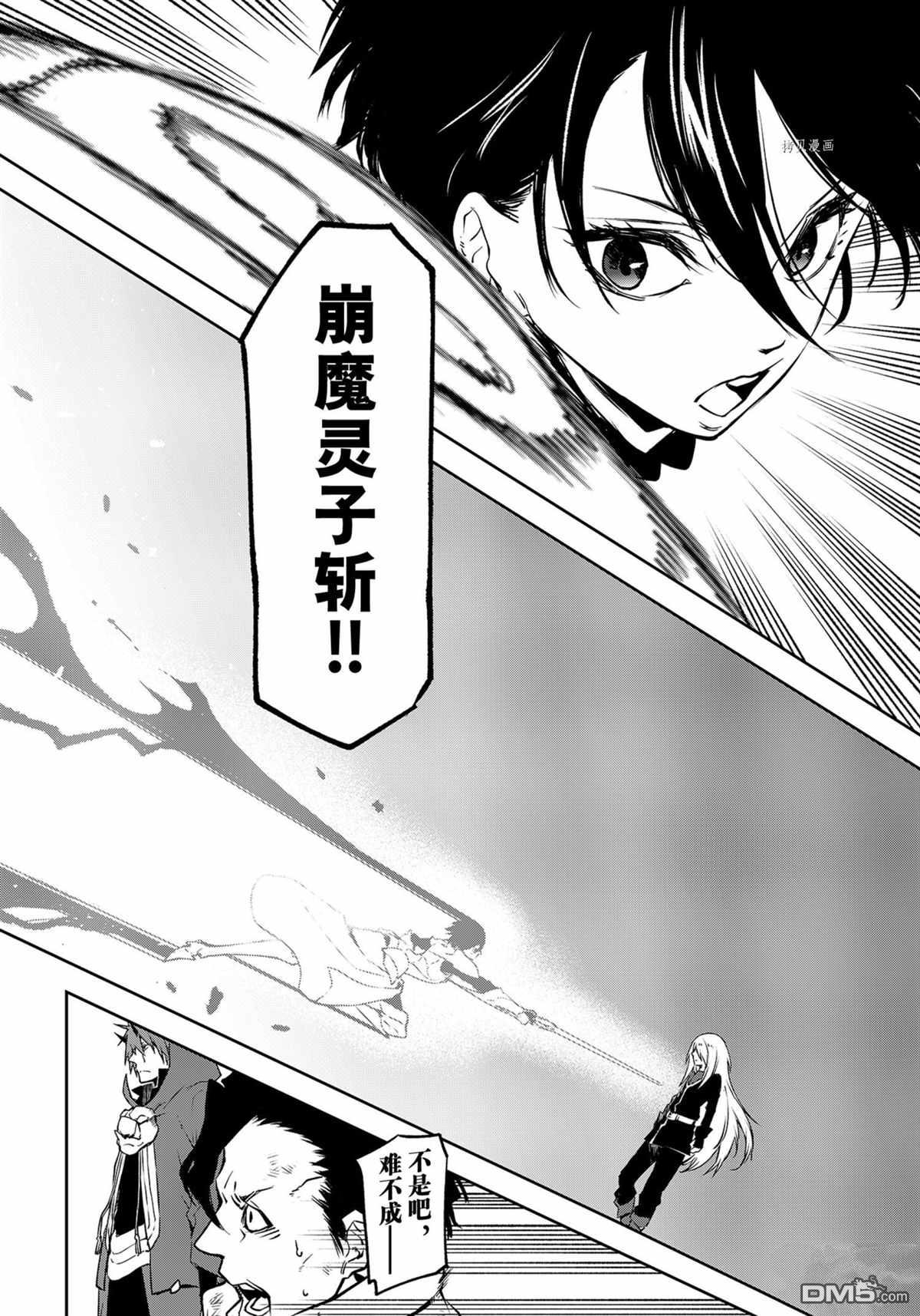 关于我转生后成为史莱姆的那件事 第95话 试看版 第24页