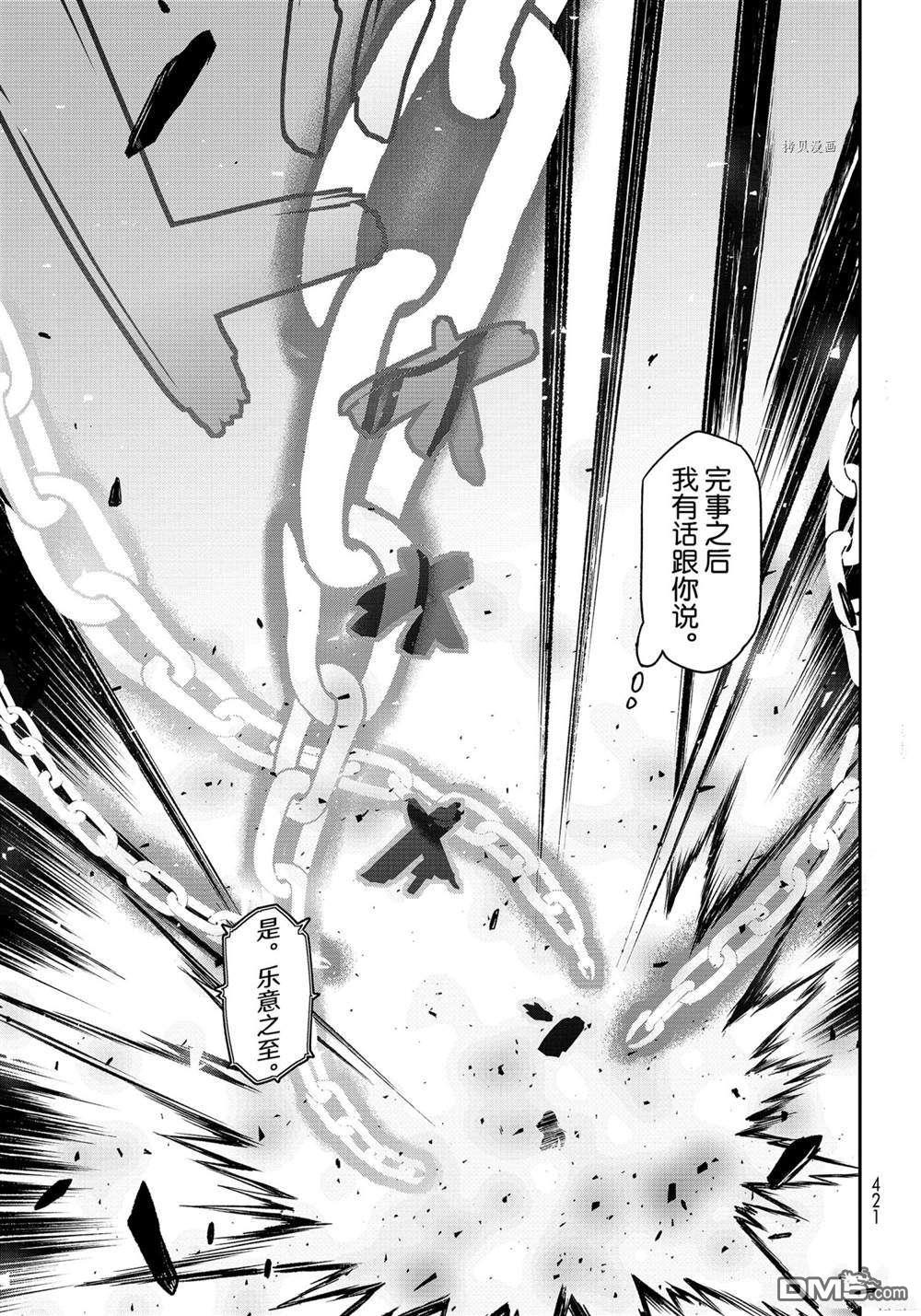 关于我转生后成为史莱姆的那件事 第96话 试看版 第33页