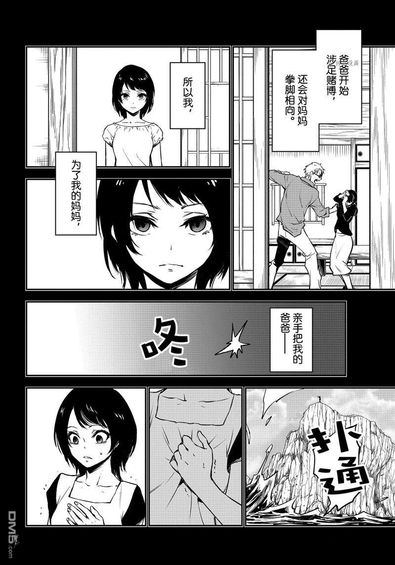 关于我转生后成为史莱姆的那件事 第97话 试看版 第10页