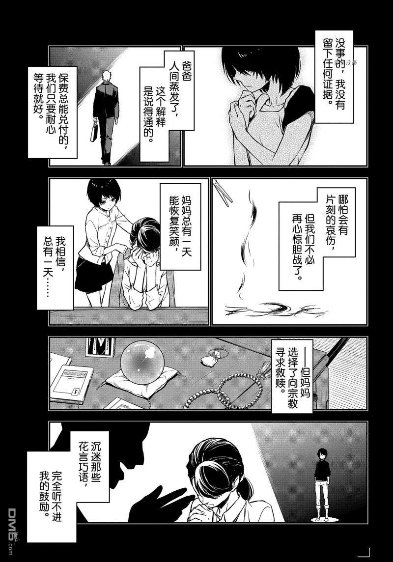 关于我转生后成为史莱姆的那件事 第97话 试看版 第11页