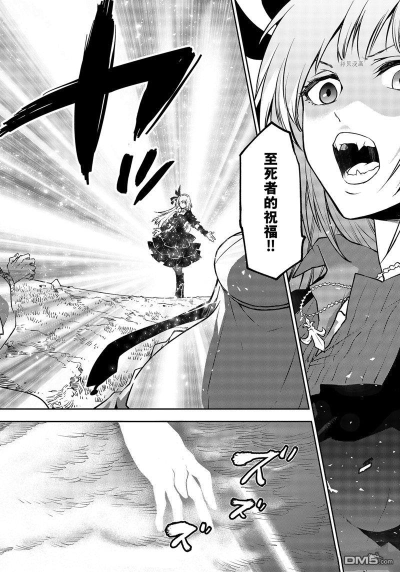 关于我转生后成为史莱姆的那件事 第97话 试看版 第24页