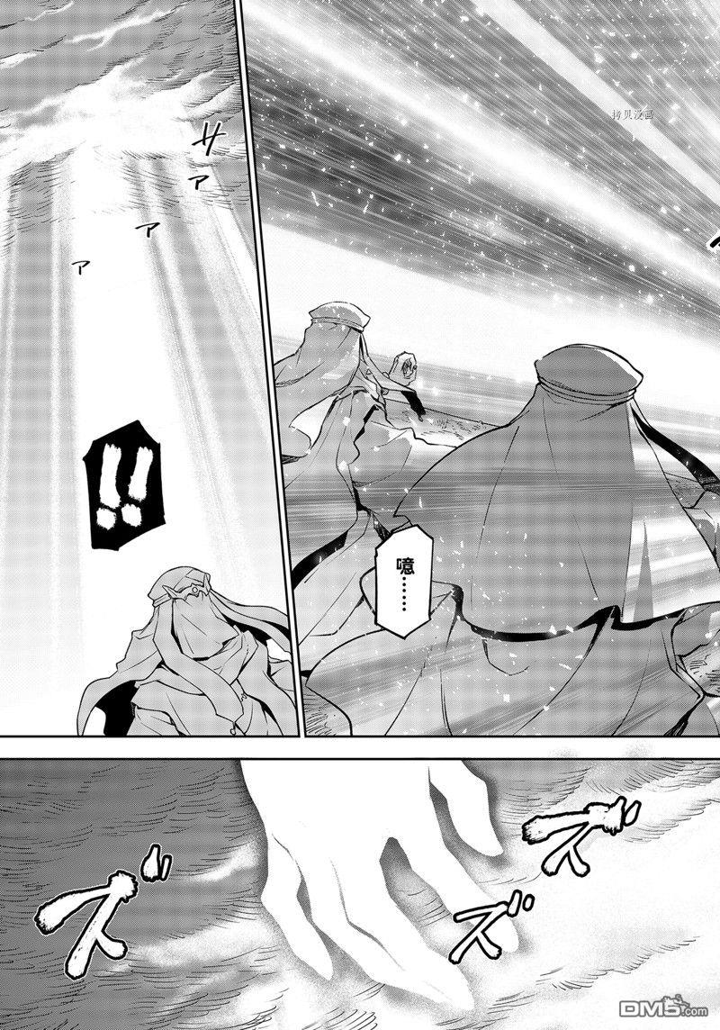 关于我转生后成为史莱姆的那件事 第97话 试看版 第25页