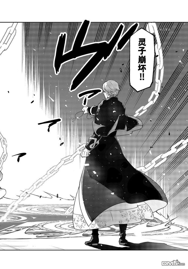关于我转生后成为史莱姆的那件事 第97话 试看版 第38页