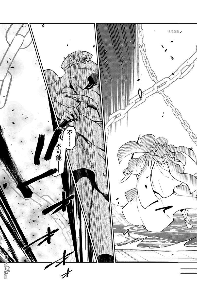 关于我转生后成为史莱姆的那件事 第97话 试看版 第39页