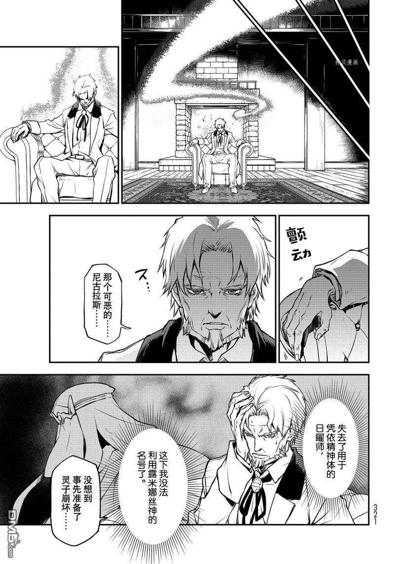 关于我转生后成为史莱姆的那件事 第97话 试看版 第41页