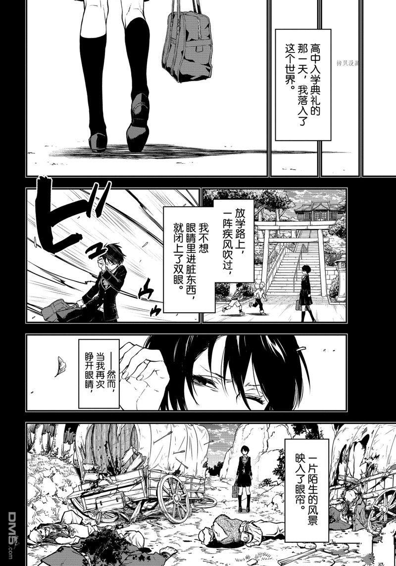 关于我转生后成为史莱姆的那件事 第97话 试看版 第8页