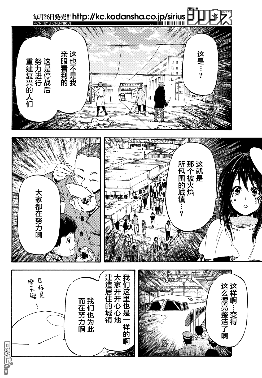 关于我转生后成为史莱姆的那件事 第9话 炎之魔人 第14页