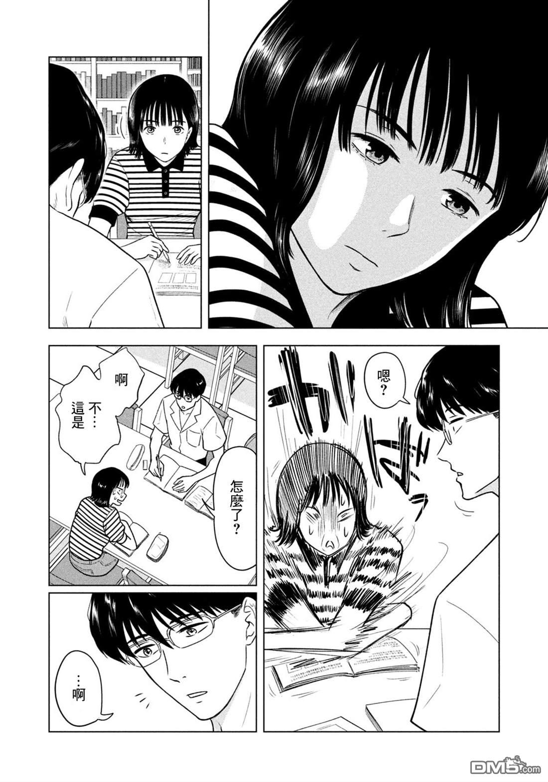 8月31日的长夏 第10话 第13页