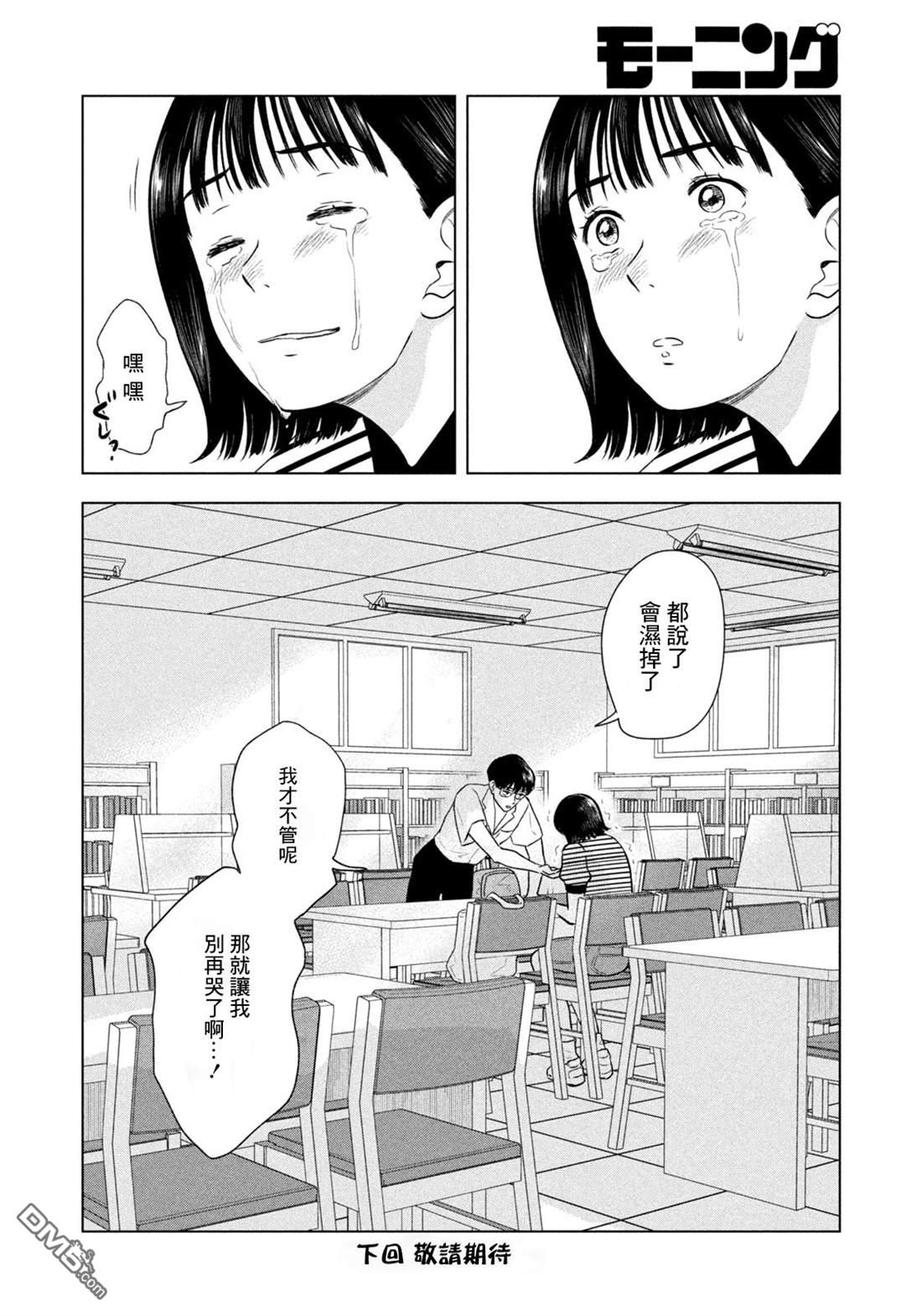8月31日的长夏 第10话 第23页