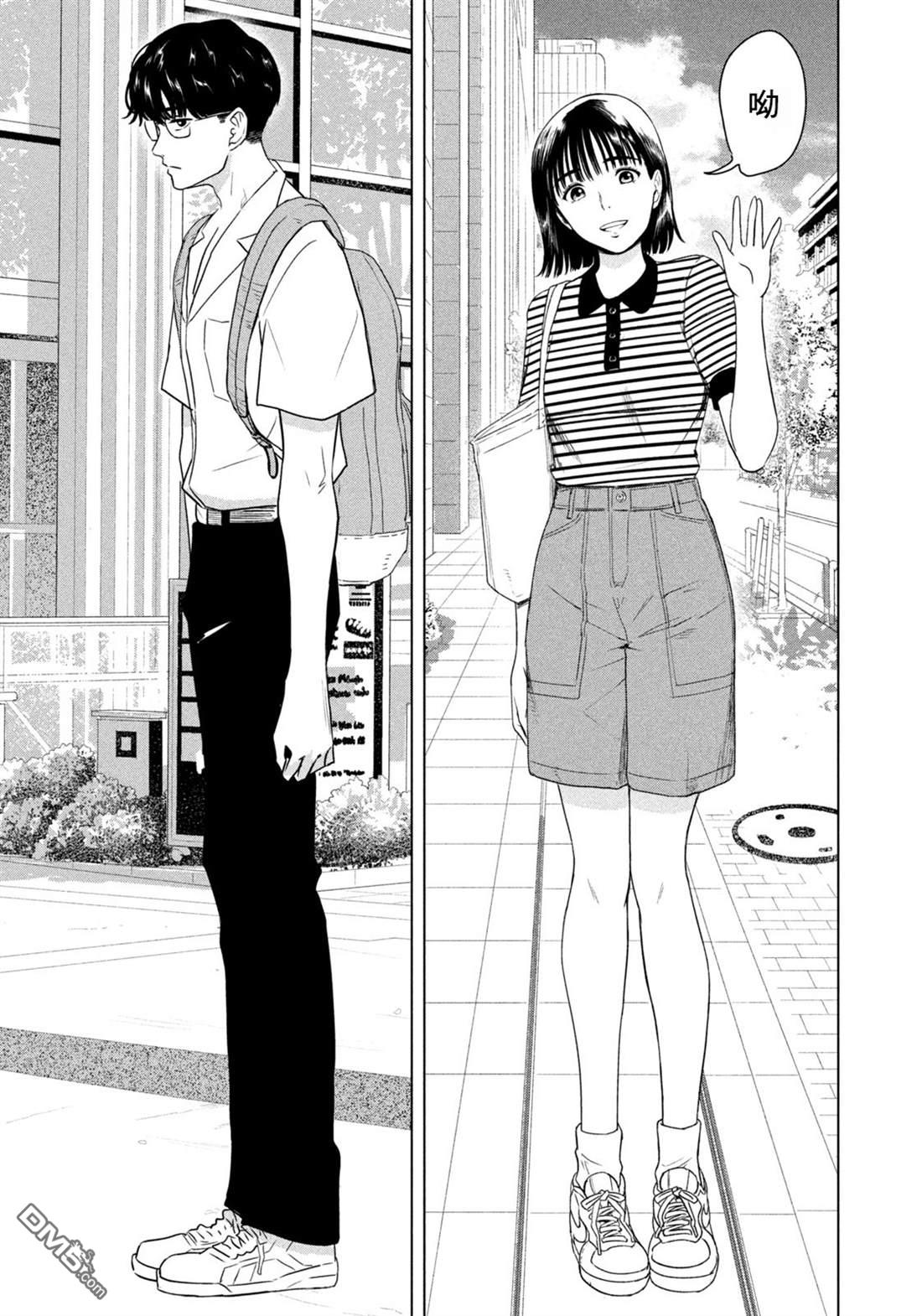 8月31日的长夏 第10话 第4页