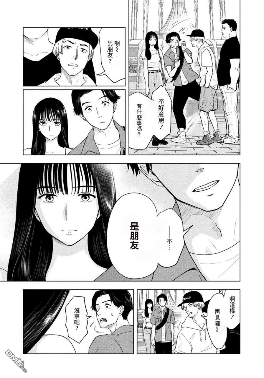 8月31日的长夏 第12话 第11页