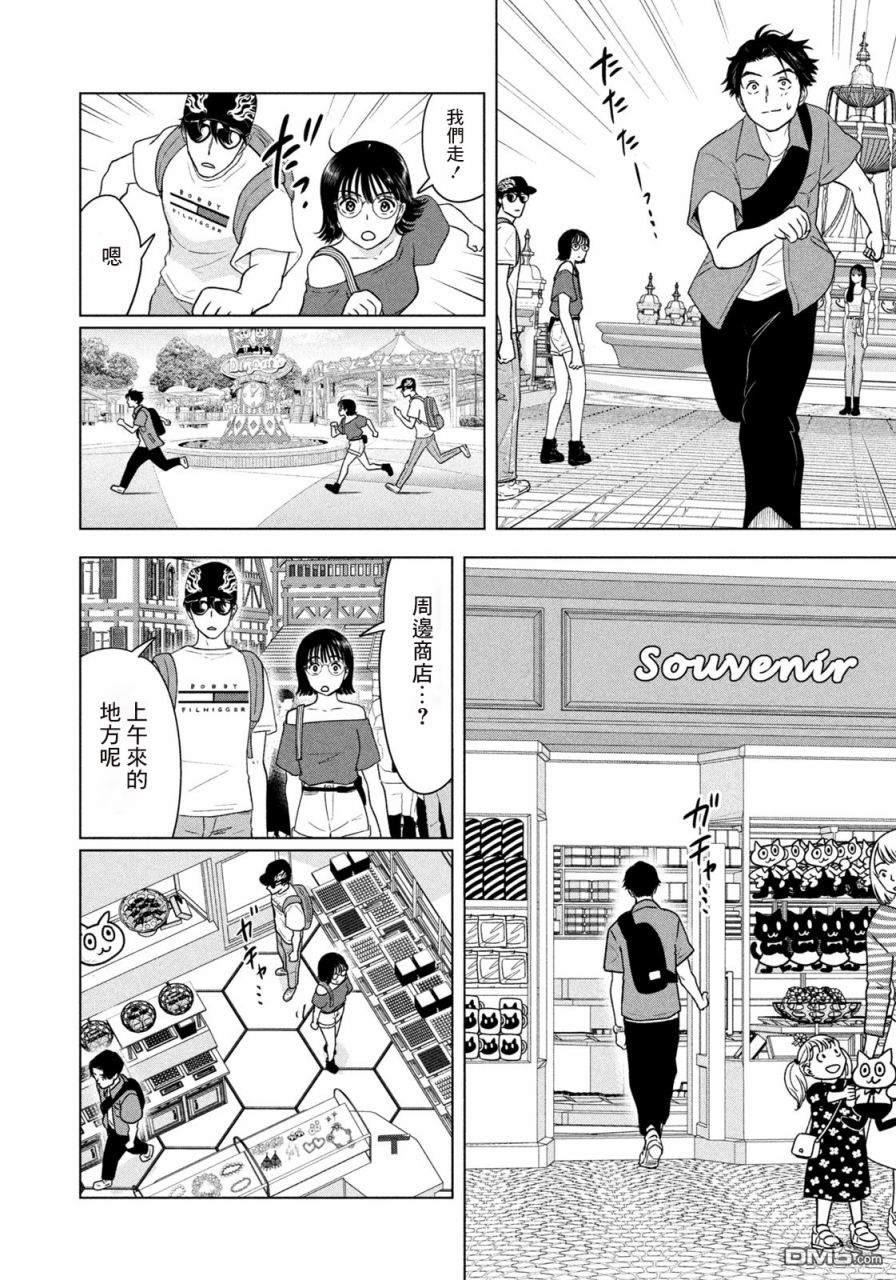 8月31日的长夏 第12话 第6页