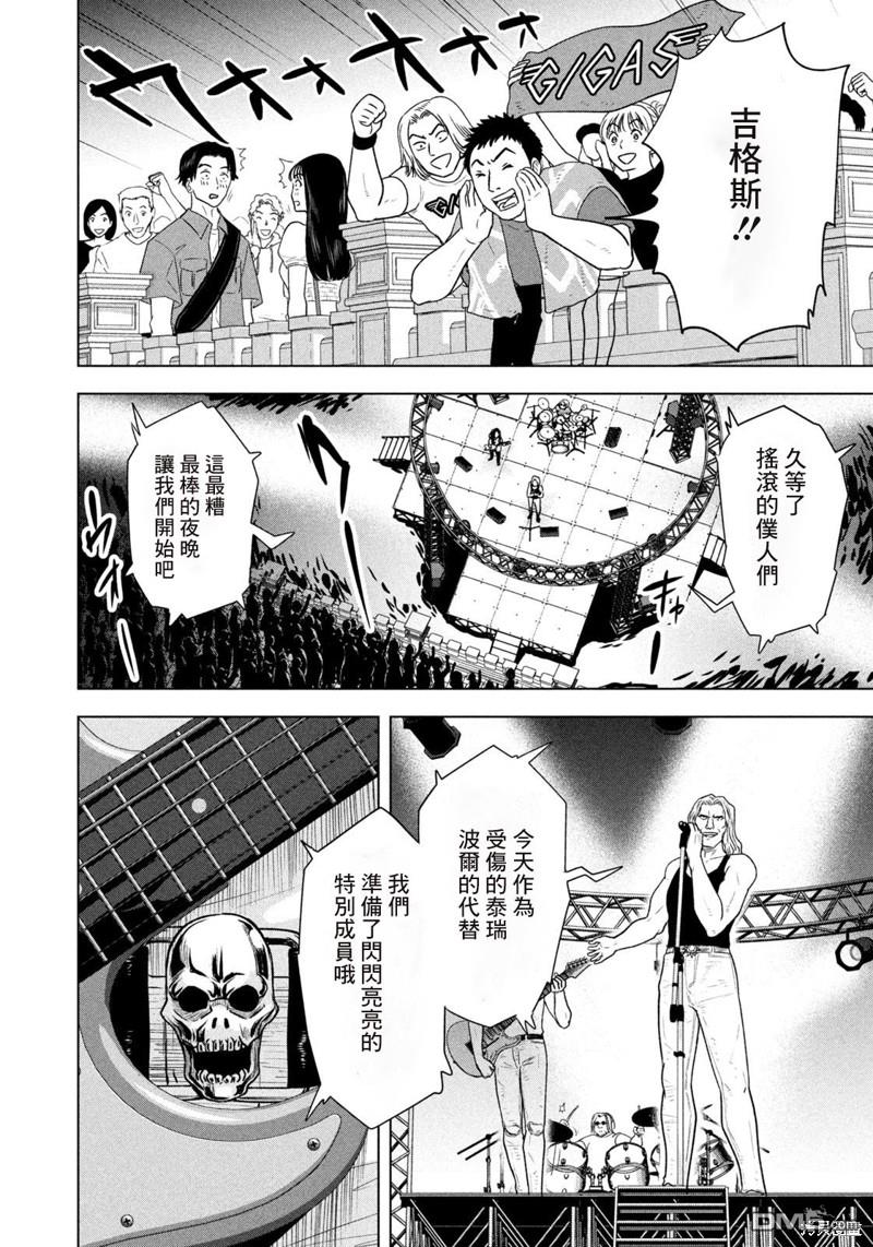8月31日的长夏 第13话 第16页