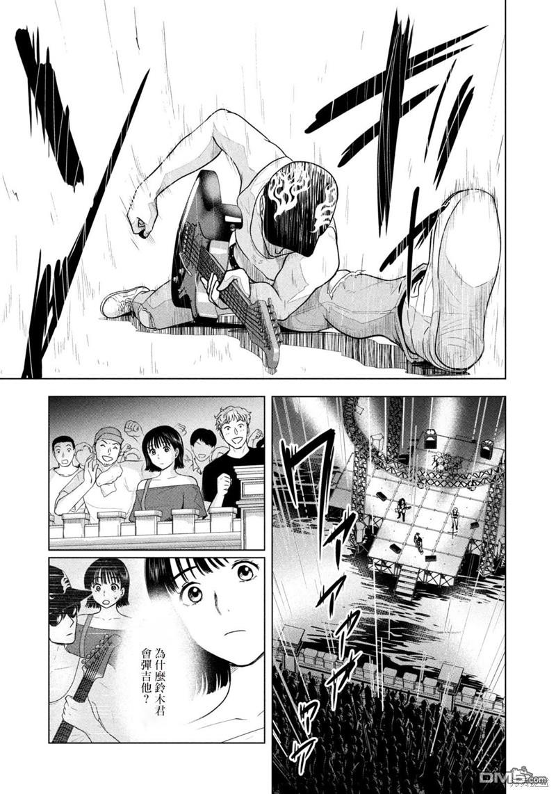 8月31日的长夏 第13话 第19页
