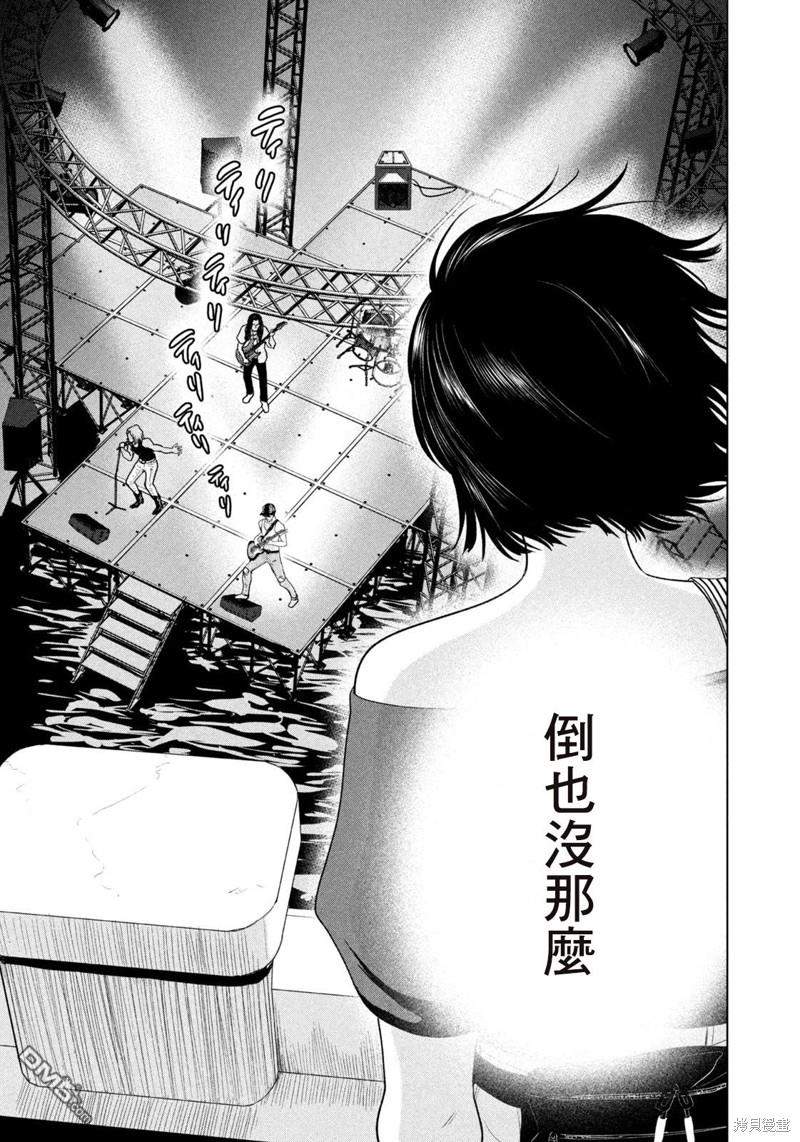 8月31日的长夏 第13话 第21页