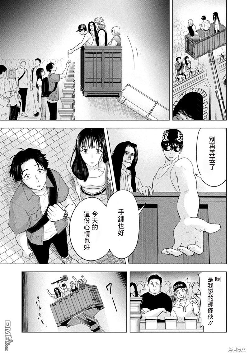 8月31日的长夏 第13话 第23页
