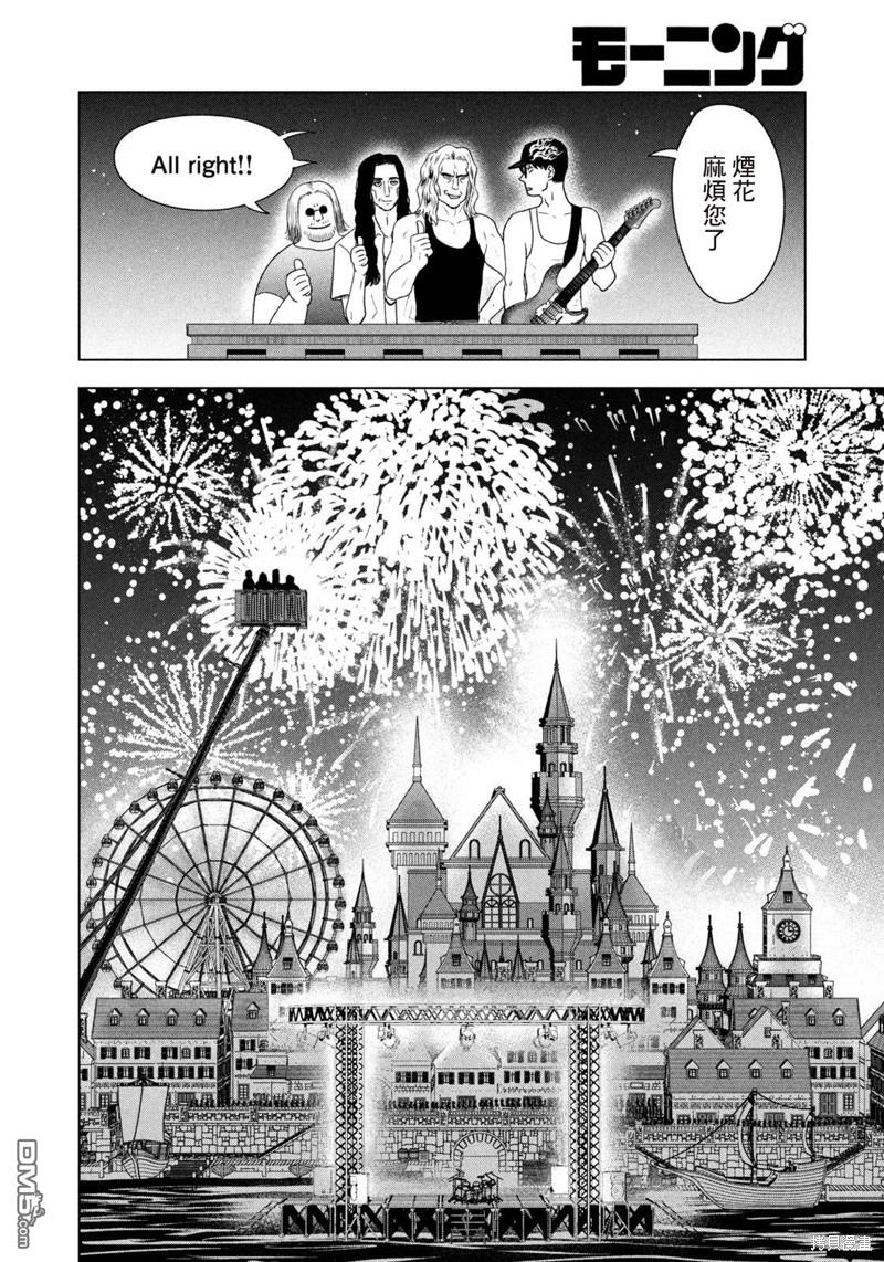 8月31日的长夏 第13话 第26页