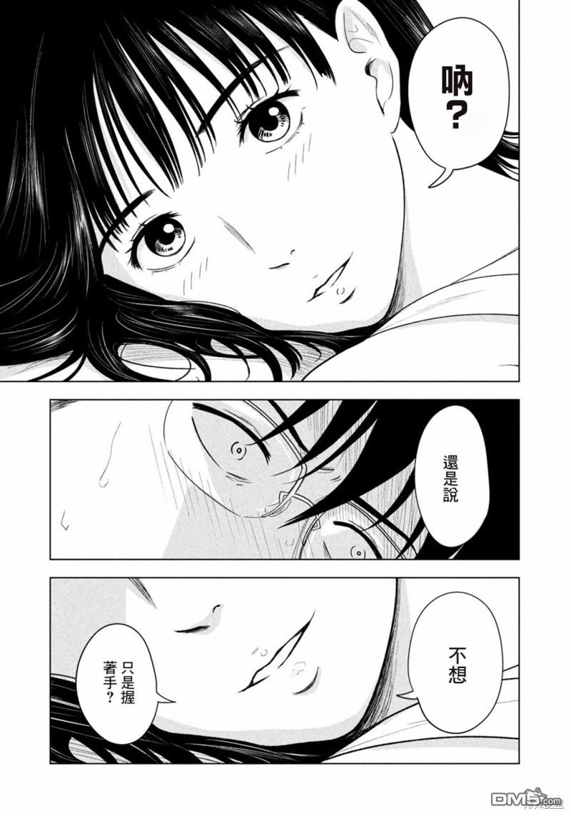 8月31日的长夏 第14话 第3页