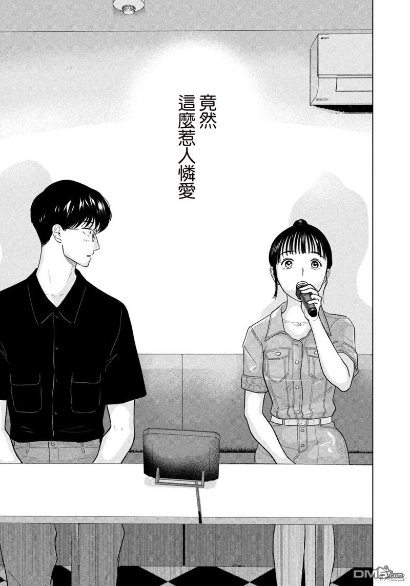 8月31日的长夏 第15话 第11页