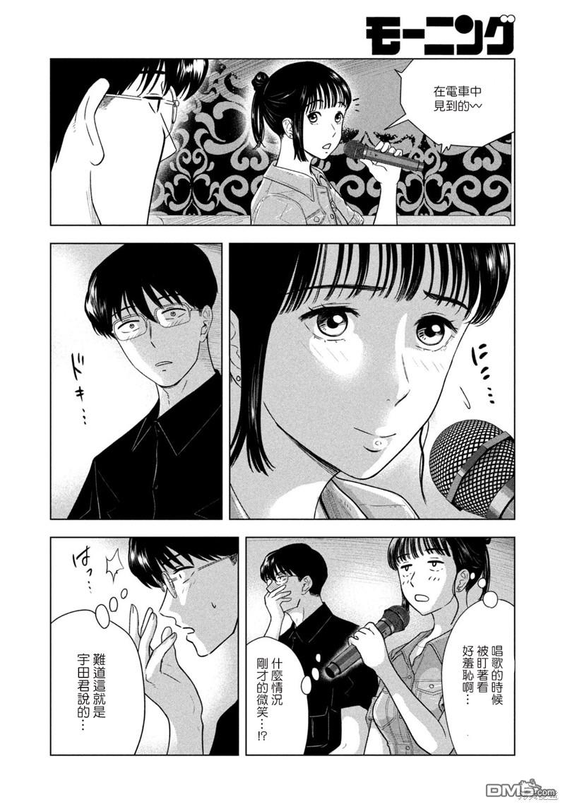 8月31日的长夏 第15话 第12页