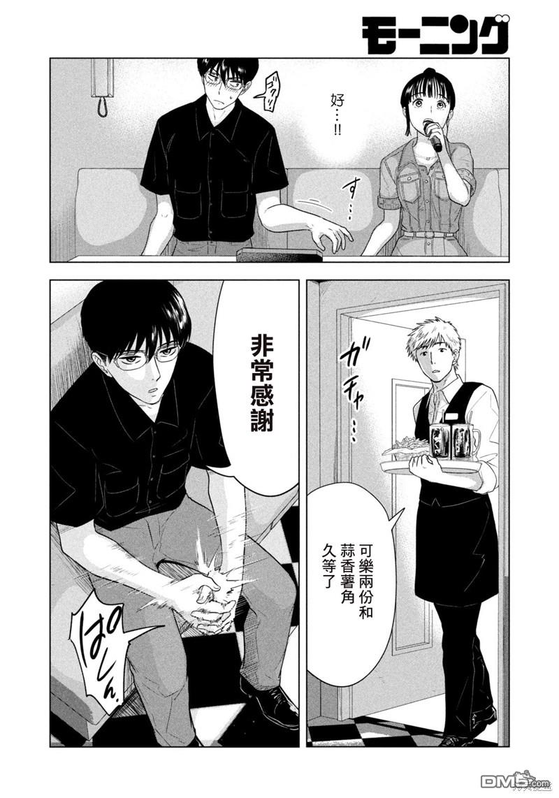 8月31日的长夏 第15话 第14页