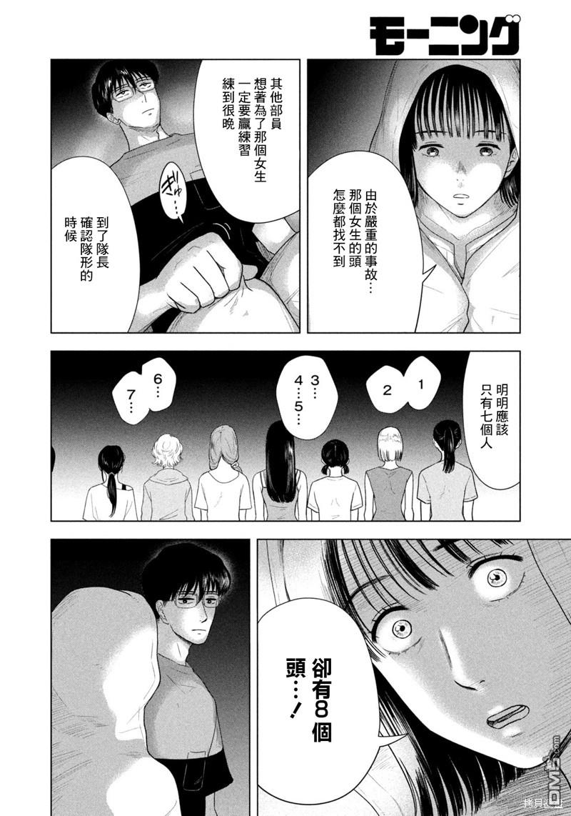 8月31日的长夏 第16话 第12页