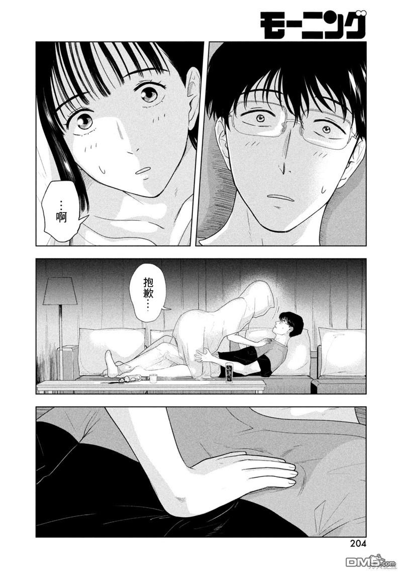 8月31日的长夏 第16话 第16页