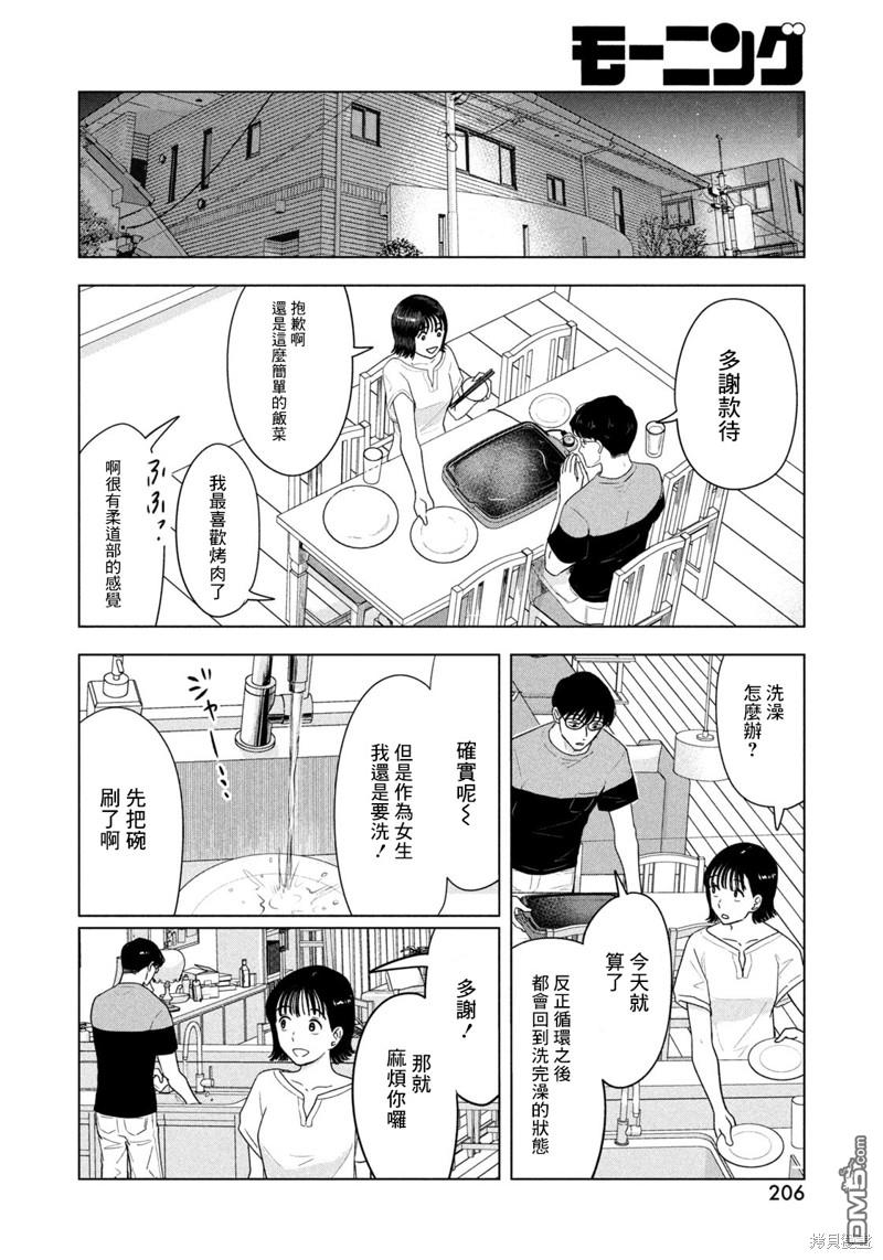 8月31日的长夏 第16话 第18页