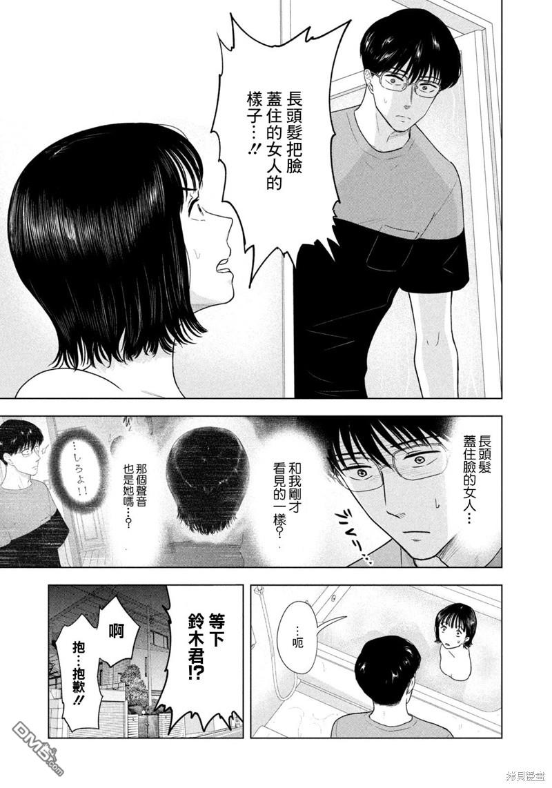 8月31日的长夏 第17话 第13页