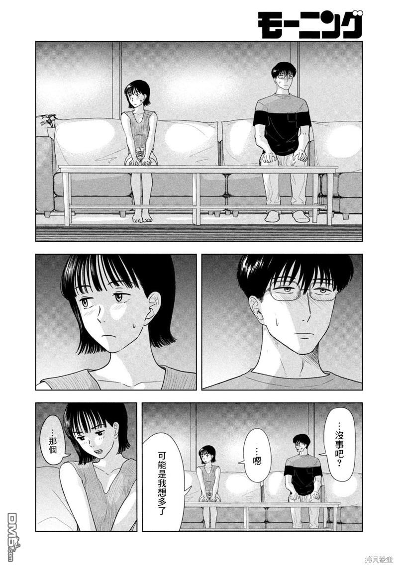 8月31日的长夏 第17话 第14页