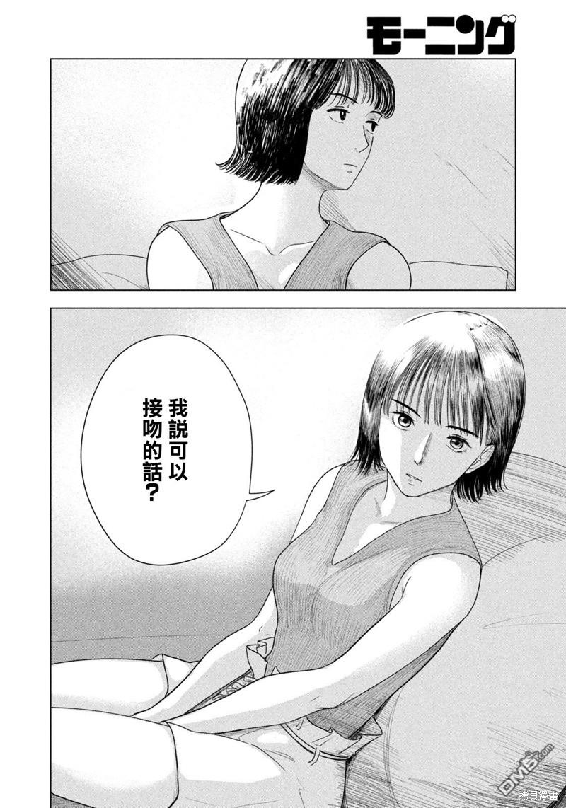8月31日的长夏 第17话 第16页