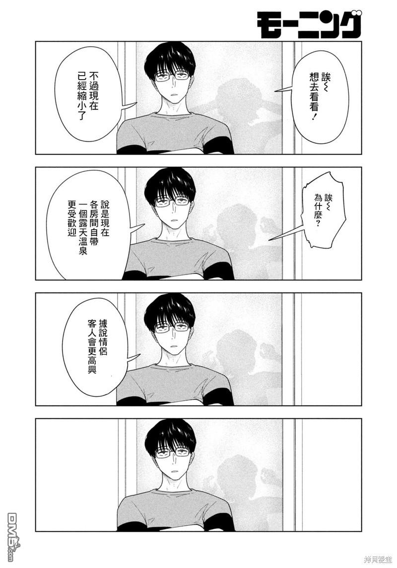 8月31日的长夏 第17话 第4页