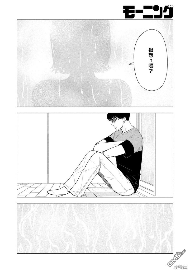 8月31日的长夏 第17话 第6页