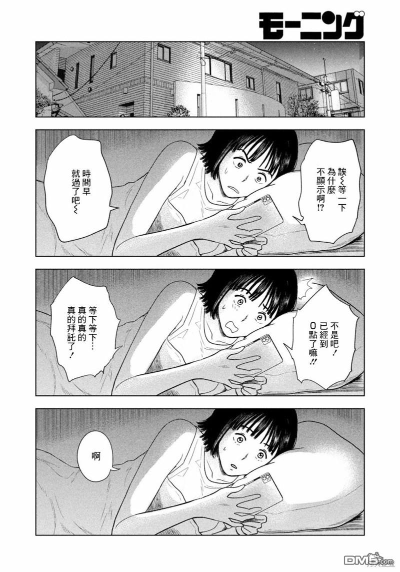 8月31日的长夏 第18话 第21页
