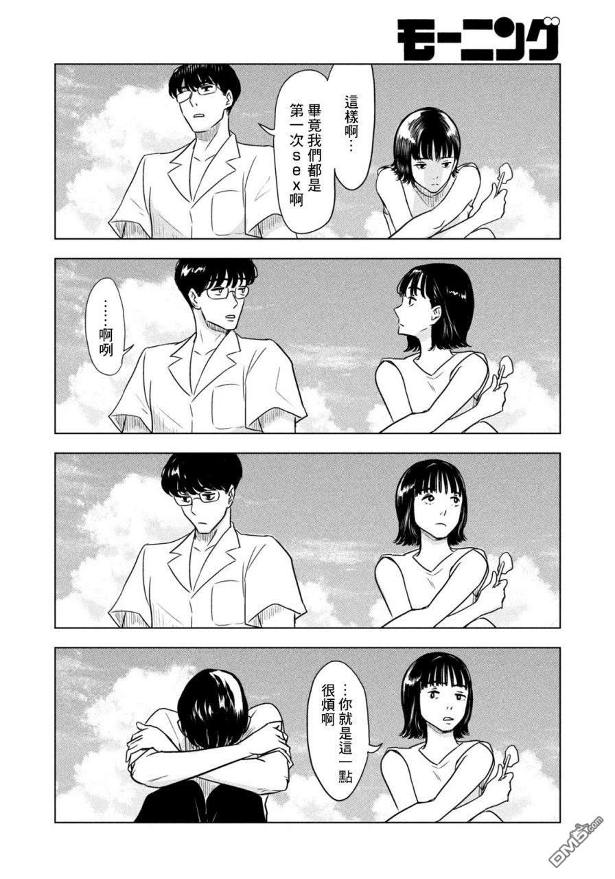 8月31日的长夏 第1话 第16页