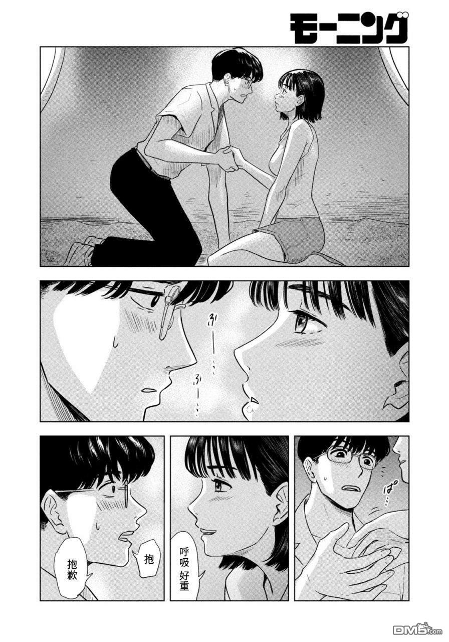 8月31日的长夏 第1话 第26页