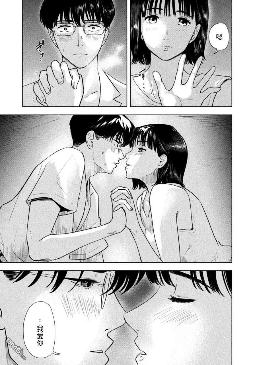 8月31日的长夏 第1话 第27页