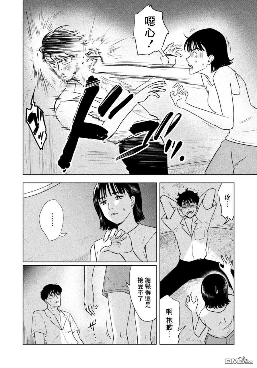 8月31日的长夏 第1话 第28页