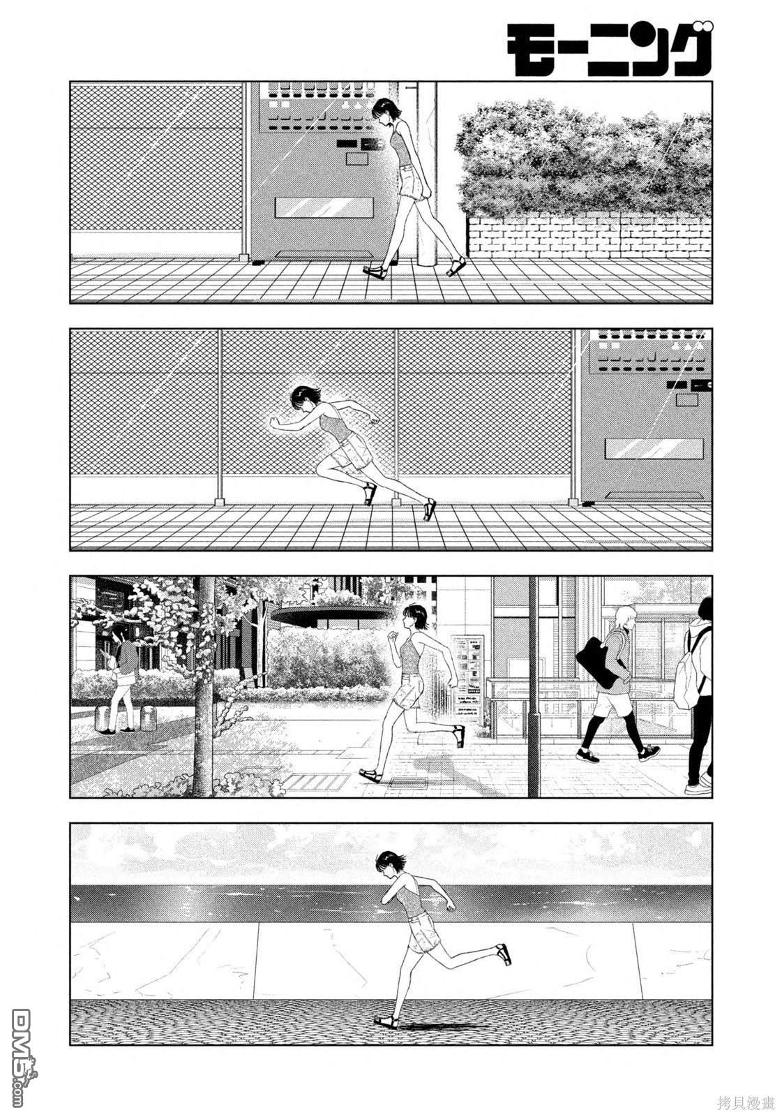 8月31日的长夏 第20话 第20页