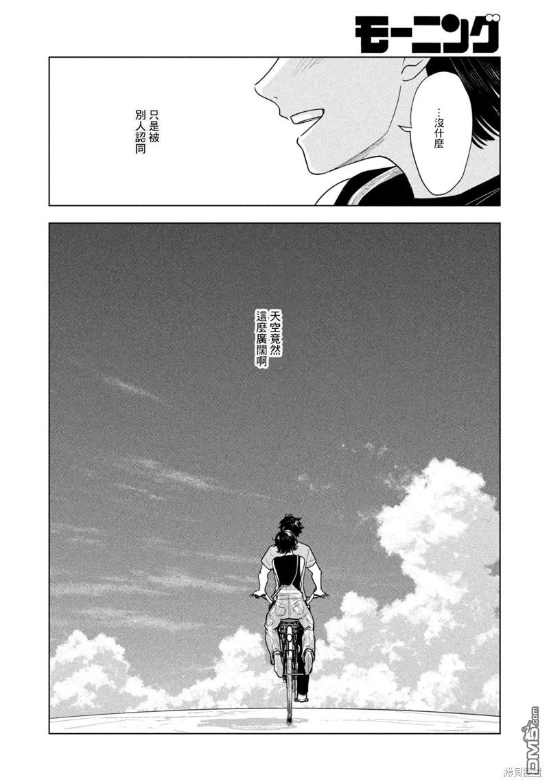 8月31日的长夏 第22话 第10页